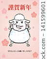 羊的明信片 141599601