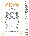 羊的明信片 141599602