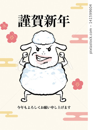 羊的明信片 羊的明信片 141599604