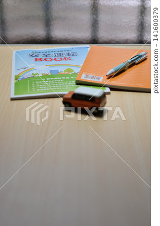 Safe driving course textbook and writing utensils 141600379