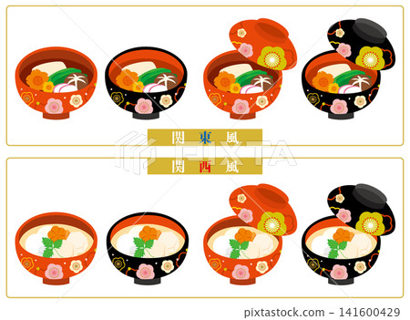 大雜燴（日本新年湯）插圖 [關東風格 & 關西風格] 141600429