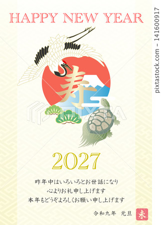 2027年新年賀卡(令和9年),羊年,鶴和龜 2027年新年賀卡(令和9年),羊年,鶴和龜 141600917