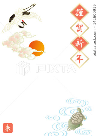 2027年新年賀卡(令和9年),羊年,鶴和龜 2027年新年賀卡(令和9年),羊年,鶴和龜 141600919