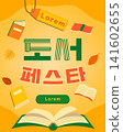 Rich Seasonal Autumn Typographic Banner. Translation Autumn Book Festa 141602655