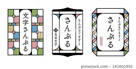 三款大正羅馬式黑邊日式畫框模板 141602992