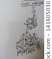 Imaginary World Robot Marathon 141605030