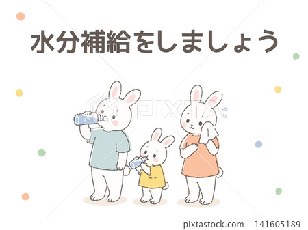 多喝水！ A4尺寸，橫向插圖，用於預防親子中暑和提高夏季健康意識。 141605189