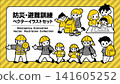 一組簡單的插圖，描繪了家庭和疏散指南進行防災和疏散演習的場景。 141605252