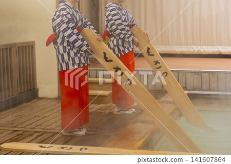 草津溫泉溫泉塵埃 草津溫泉溫泉塵埃 141607864