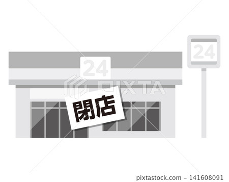 An illustration of a gray convenience store building with a "Closed" sign posted. An illustration of a gray convenience store building with a "Closed" sign posted. 141608091