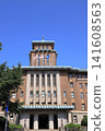 Kanagawa Prefectural Government Building (Kanagawa, Yokohama) 141608563