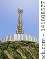 Yokohama Marine Tower (Yokohama, Kanagawa) 141608577