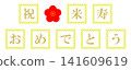 88歲生日（北柱）－書法 141609619