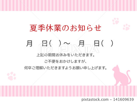 Summer Holiday Notice, Template 03 for Pet Shops and Cat Cafes Summer Holiday Notice, Template 03 for Pet Shops and Cat Cafes 141609639