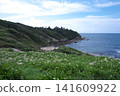 Natsugahama Hamau Park 141609922