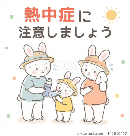注意預防中暑。圖示旨在幫助家長預防兒童中暑,並提高夏季健康意識。 注意預防中暑。圖示旨在幫助家長預防兒童中暑,並提高夏季健康意識。 141610457