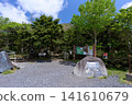 我的Hayaike Oda Koshi 141610679