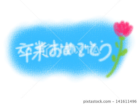 祝賀你畢業! 祝賀你畢業! 141611496