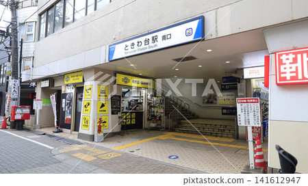 Tokiwadai Station South Exit on the Tobu Tojo Line Tokiwadai Station South Exit on the Tobu Tojo Line 141612947