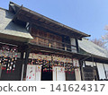 坎佐大廈的娃娃節 141624317