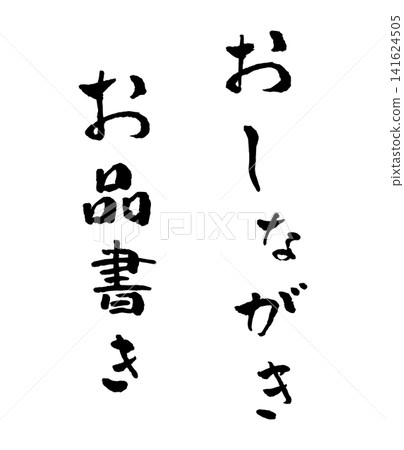 Menu, Calligraphy, Illustrations Menu, Calligraphy, Illustrations 141624505