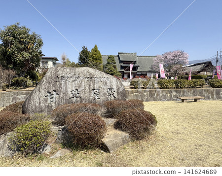 The stone monument of the Kanzo Residence The stone monument of the Kanzo Residence 141624689