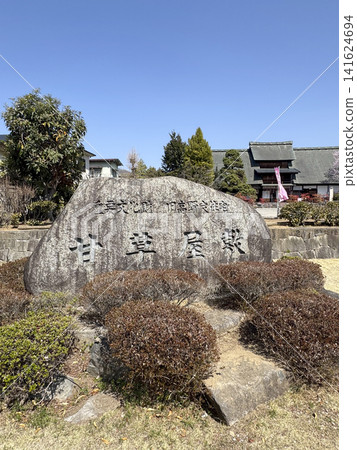 The stone monument of the Kanzo Residence The stone monument of the Kanzo Residence 141624694