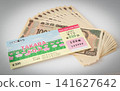 Lottery ticket and 10,000 yen note Lottery ticket and 100,000 yen note 141627642