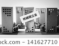 Insufficient reserve fund for apartment building repairs 141627710