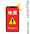 Smartphones that issue earthquake warnings 141627736