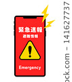 Smartphones that issue emergency alerts 141627737