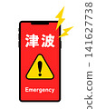 Smartphones that issue tsunami warnings 141627738