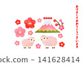 一張可愛的新年卡片插圖，描繪了富士山、綿羊和梅花。 141628414