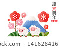一張可愛的新年卡片插圖，描繪了富士山、綿羊和梅花。 141628416