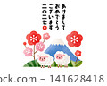 一張可愛的新年卡片插圖，描繪了富士山、綿羊和梅花。 141628418