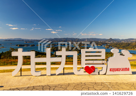 View of the islands from Kujukushima Tourist Park in Sasebo, Nagasaki Prefecture View of the islands from Kujukushima Tourist Park in Sasebo, Nagasaki Prefecture 141629726