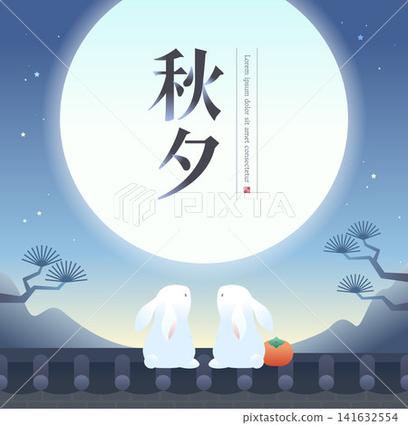 Korean Mid Autumn Festival Chuseok Banner with Full Moon and Rabbits Square poster 141632554