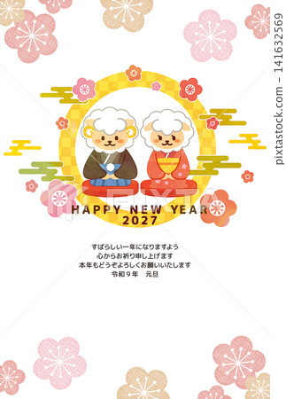 2027年新年賀卡設計：羊年，圖案包括羊、梅花和日式紋樣。 141632569