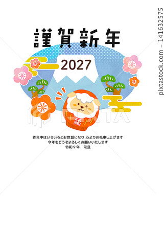 New Year's greeting card for 2027: Illustration of sheep, Mt. Fuji, pine, bamboo, and plum blossoms. 141632575