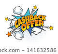 Cash back offer comic pop art effect speech bubble. Orange text with explosion effect, white dust clouds, and yellow starbursts flying outward. Vector graphic loyalty program ads 141632586