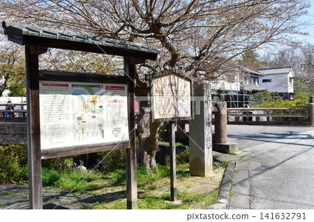 位於滋賀縣近江八幡市的八幡堀運河上的明治橋和旅遊資訊標誌。 位於滋賀縣近江八幡市的八幡堀運河上的明治橋和旅遊資訊標誌。 141632791