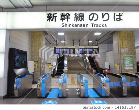 Tokaido Shinkansen Shizuoka Station Shinkansen ticket gate Tokaido Shinkansen Shizuoka Station Shinkansen ticket gate 141633197