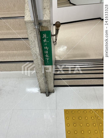 樓梯 141633328