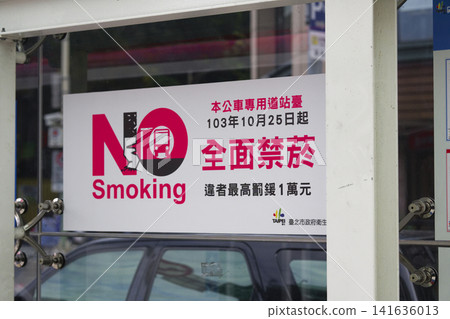 Close-up of no-smoking sign at bus platform issued by Taipei public health Close-up of no-smoking sign at bus platform issued by Taipei public health 141636013