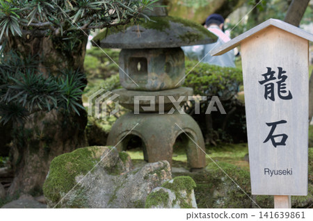 Kanazawa, Japan - Kanazawa, Japan - 141639861