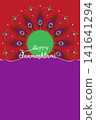 Happy Janmashtami, Indian Festival of of Krishna Janmashtami, peacock feather mandala art design, copy space for text, vector illustration isolated on red and purple background 141641294