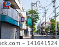 [Nishi-Kamata Onnazuka Street Association] The streets of Nishi-Kamata in the early morning 141641524