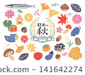 日本秋季主題插畫集 141642274