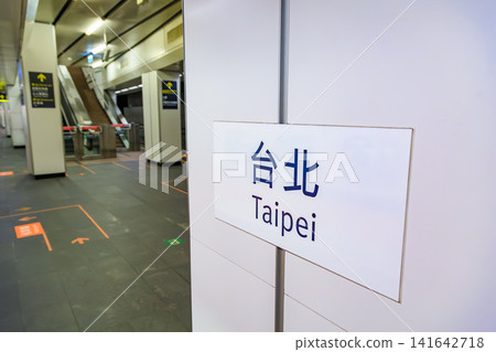 Streetscape of Taipei, Taiwan in 2015, near Taipei Main Station. Streetscape of Taipei, Taiwan in 2015, near Taipei Main Station. 141642718