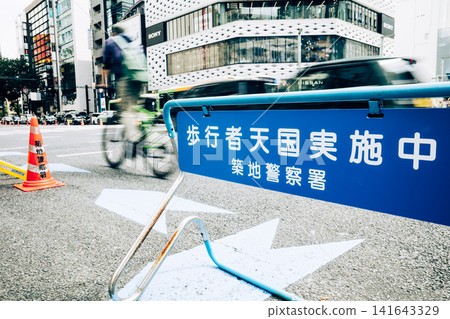Pedestrian zone and Ginza 4-chome intersection, July 2026, a-4, film style. 141643329